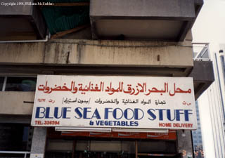 Blue Seafood Stuff in Abu Dhabi